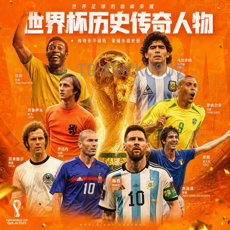 世界杯决赛圈数据中心频道：大数据如何重塑足球盛宴